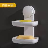 肥皂盒壁挂香皂架免打孔皂盒沥水卫生间肥皂架壁挂式香皂盒非吸盘 双层[白色]
