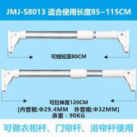 免打孔晾衣杆 固定式伸缩杆 晒衣杆不锈钢单杆 阳台晾衣服 大脚板1.91-3.24米加粗管32MM
