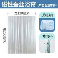 磁性浴帘套装磁吸浴帘加厚垂坠 底部 磁条浴室防水浴帘带磁条
