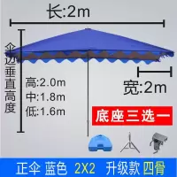 太阳伞摆摊遮阳伞户外大伞四方庭院商用雨伞折叠雨棚地摊大号大型