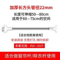 浴帘杆免打孔伸缩杆挂衣晾衣杆窗帘杆浴室卫生间架卧室衣柜撑杆子 款大脚板管径32MM(170-320CM)