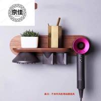 戴森吹风机挂架黑胡桃木置物架卫生间免打孔风筒架电风吹收纳架 吹风机收纳架(带围铜)长度40CM