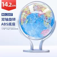 地球仪 大号学生用初中生立体高清小学生中学生高中世界地图玩具教学版客厅摆件创意20cm32儿童3d 25CM浮雕工艺版.