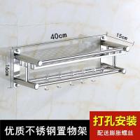 毛巾架不锈钢简约卫生间镂空放东西可拆卸洗漱台置物架多功能304 304三层60CM免打孔两用特厚