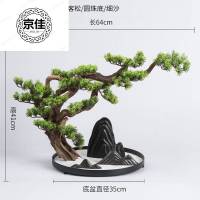 仿真新中式迎客松盆景绿植客厅酒店家居玄关装饰品样板间软装摆件 私人定制联系客服