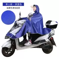 双人雨衣电动车遮脸男骑行电瓶车摩托车带袖雨披加厚女士长款全身时尚