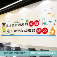 小学教室文化墙面励志标语贴纸培训机构辅导班墙贴画装饰班级布置 彩色持之以恒的努力主图款