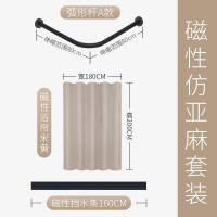 磁性浴帘仿亚麻套装免打孔浴室防水浴帘布隔断帘加厚卫生间挂帘子