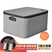 收纳包家用家庭大容量多层整理盒多功能重要文件收纳箱 银灰色-特大容量深20CM带密码锁-带卡位