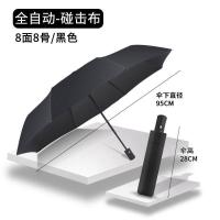 劳斯莱斯雨伞雨伞定制logo奔驰宝马奥迪专用车载折叠全自动汽车广告伞 半自动款#奥迪
