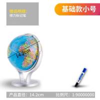 地球仪 大号初中高中生 小学生用高清教学摆件专用地理展示儿童3d立体高清20cm地图地形 大号地球仪18054(5件套)