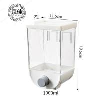 五谷杂粮收纳盒按压式罐挂壁式谷物储物罐米桶小号密封麦片分配机