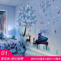 3D立体墙贴纸贴画卧室墙面温馨房间墙壁装饰壁纸网红背景墙纸自粘 01雪花林+梦幻钢琴(收藏宝贝送精美开关贴)
