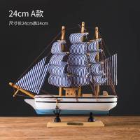一帆风顺帆船模型摆件家居玄关卧室酒柜装饰品创意个性房间小摆件 45CMA款