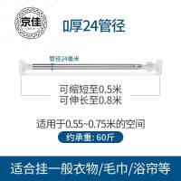 免打孔晾衣杆伸缩杆卧室窗帘杆卫生间浴帘杆晾衣架升缩衣柜撑杆子 3.6-4.1米加粗加厚32管径