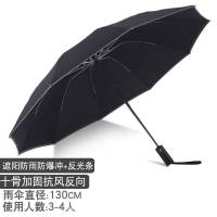 反向伞全自动折叠大号男女太阳伞遮阳防晒防紫外线车用雨s伞 钛银防晒反向伞全自动防弹130CM夜空黑