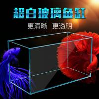 创意摆件超白玻璃鱼缸水族箱小型生态水缸超白水陆缸金鱼缸玻璃桌面鱼缸 特大缸[60*30*35cm]裸缸