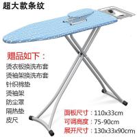 折叠烫衣板 熨衣板 加固大号烫台熨烫衣服架家用电熨斗板架子w 花色豪华特大碎花送7