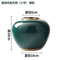 欧式轻奢陶瓷花瓶新中式摆件客厅电视柜干花插花花器现代玄关装饰 墨绿间金花瓶小号版三件套(绿叶迎春花8枝)