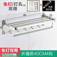 毛巾架不锈钢304免打孔卫生间浴巾架折叠挂架双层浴室置物架壁挂 免钉双用网篮款60CM