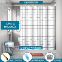 磁性浴帘卫生间套装浴室防水布淋浴房隔断帘挡水条干湿分离免打孔