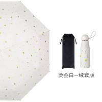 胶囊伞遮阳伞小巧便携太阳伞防晒防紫外线女晴雨伞折叠五折伞 胶囊伞烫金爱心白色