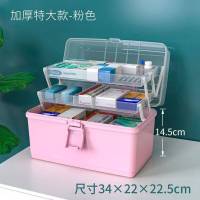 药箱家庭装家用大容量多层医药箱全套应急医护收纳药品收纳盒 粉色 三层加大号34*22*18