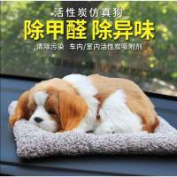 车用活性炭仿真狗竹炭包除味去甲醛净化空气车萌宠摆件可爱 竹炭狗 颜色随机