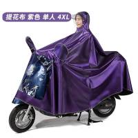 雨衣电动车摩托电瓶车骑行专用防水单人双人加大加厚男女成人雨披