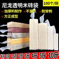 食品真空保鲜袋透明真空米砖袋加厚大米杂粮真空包装袋抽真空压缩尼龙保鲜袋 24+8x48(十斤大米)24丝100只