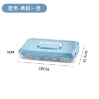 饺子冰箱收纳盒家用放饺孑的速冻托盘保鲜盒馄饨冷冻盒多层储物盒 蓝色(4层1盖)84格