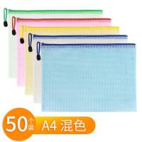 50个加厚文件袋透明网格拉链袋A4试卷收纳袋学生用文具袋塑料防水笔袋公文档案袋资料袋办公用品