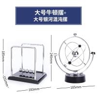 球撞球创意永动机仪现代简约办公室桌面家居装饰品混沌摆件 大号经典牛顿摆+银河系永动摆