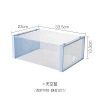 加厚鞋子鞋盒收纳盒透明家用抽屉式简易宿舍鞋子整理箱塑料鞋盒 蓝色[10只装]
