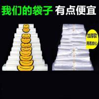 大方便袋口袋白色食品袋所料带餐饮塑料袋子大号透明商用加厚特大