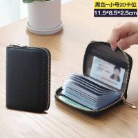 卡包男女多卡位防盗刷防消磁小巧大容量卡夹信用卡套收纳包盒