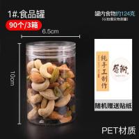 饼干盒雪花酥曲奇烘焙零食溶豆密封食品包装袋桶罐收纳透明塑料 水晶盖食品罐13.7x6/60个[组合优惠11元]