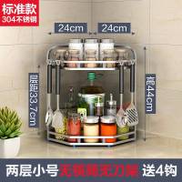 304不锈钢厨房用品三角转角置物架 壁挂落地调味品调料架刀架收纳 新款3029三层(半径29cm)有筷筒带刀架+四个