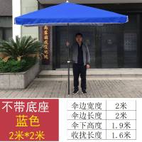 遮阳伞强防晒太阳伞大型户外摆摊四方商用大号雨伞雨棚庭院伞