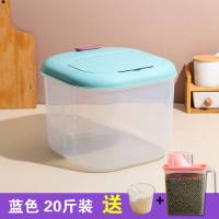 装米桶家用10斤20密封大米面粉收纳盒防虫防潮塑料带盖米箱