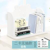 桌面分隔书架置物架桌上宝宝学生简易简约现代绘本架创意小经济型 4卡白色带抽款
