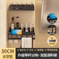 厨房置物架免打孔壁挂式家用调味料用品大架挂架收纳架子台面 厨房4件套