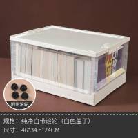 书箱带轮子透明收纳箱学生教室用放书本装书籍的整理储物盒可折叠 纯净白/白色盖子[带滚轮]