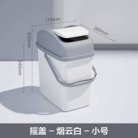 北欧手提窄缝摇盖垃圾桶家用带盖厨房可爱少女卫生间卧室塑料按压