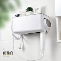 吹风机架免打孔卫生间浴室厕所置物架收纳壁挂放电吹风挂架风筒架 白色吹风机架