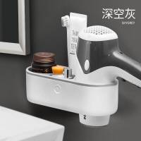 吹风机架免打孔浴室卫生间厕所置物收纳架壁挂电吹风挂架风筒架子 深空灰