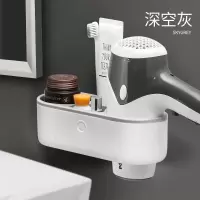 吹风机架免打孔浴室卫生间厕所置物收纳架壁挂电吹风挂架风筒架子 深空灰