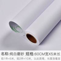 壁纸自粘宿舍ins租房改造房间装饰墙纸防水墙贴柜子家具翻新贴纸 米黄亚麻60CM宽X5米