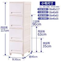 夹缝收纳柜卫生间柜子置物柜厨房缝隙储物柜箱塑料浴室窄缝置物架 大号白色 4个