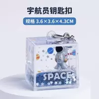 抖音同款太空人宇航员创意小摆件液体流沙桌面装饰客厅办公桌北欧文艺 【礼盒装】钥匙扣+长方形+正方形(即送贺卡+灯